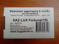 Адаптеры для багажника Toyota Fortuner, 2015-..., Lux, артикул 846318