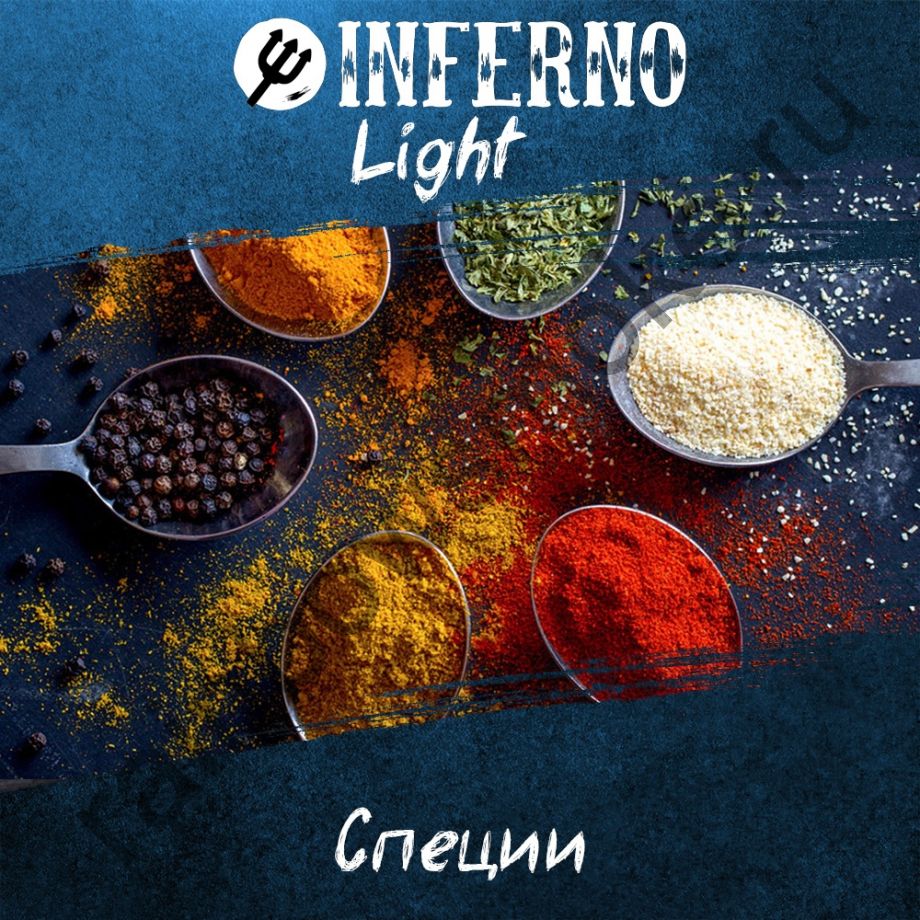 Inferno Light 250 гр - Специи