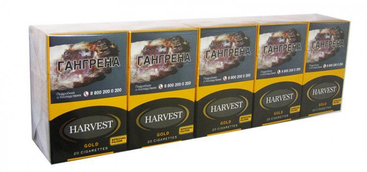 Сигареты Harvest GOLD Box KS (Германия)
