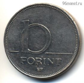 Венгрия 10 форинтов 2005