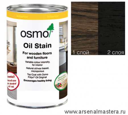 Цветные бейцы на масляной основе для тонирования деревянных полов Osmo Ol-Beize 3590 Черный 1 л