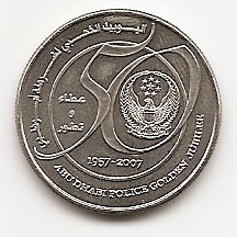 50 лет полиции Абу-Даби 1 дирхам ОАЭ 2007