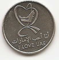 Я люблю ОАЭ 1 дирхам ОАЭ 2010