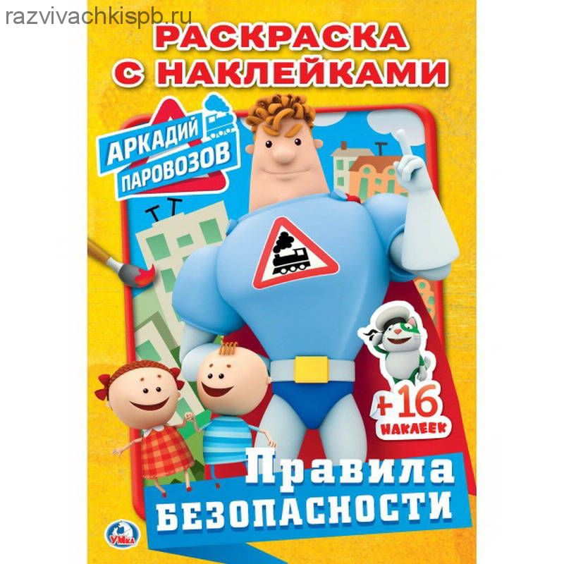 Аркадий Паровозов Новые Серии 2022 Года Аркадий Паровозов Новые Серии 2022 Года