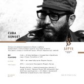 Satyr No Flawors 100 гр - Cuba Sunset (Куба Сансет)