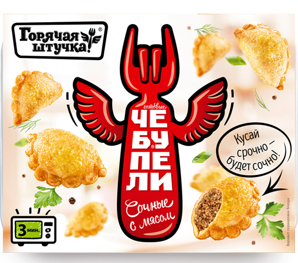Чебупели Горячая штучка 300г Сочные с мясом
