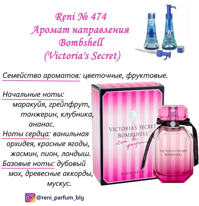 Рени 474