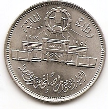 25 лет Аббассийскому монетному двору 10 пиастров Египет 1979