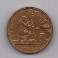 медаль 1910 года AUNC Брюссель Бельгия