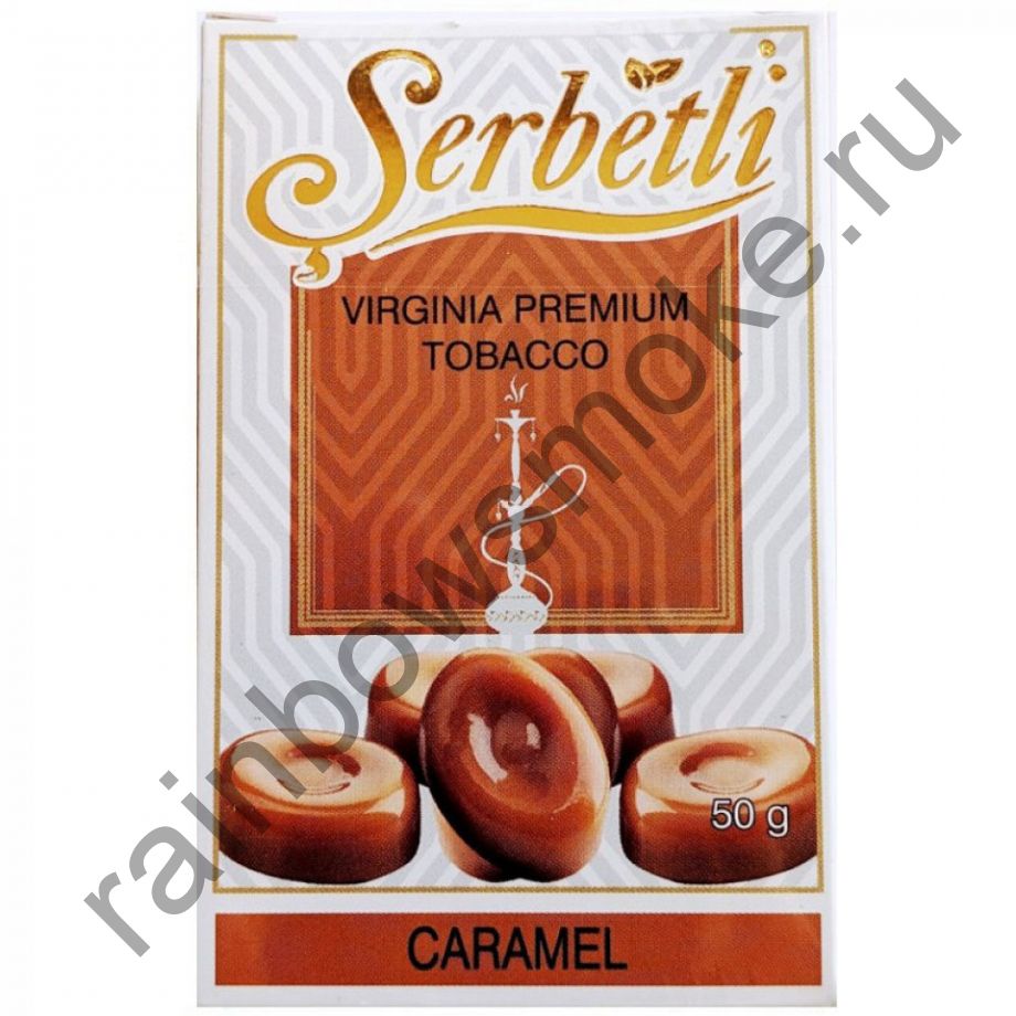 Serbetli 50 гр - Caramel (Карамель)