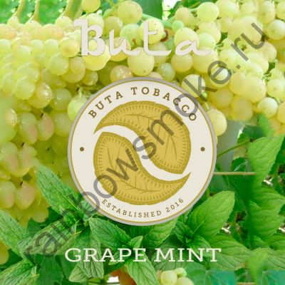 Buta 50 гр - Grape Mint (Виноград Мята)