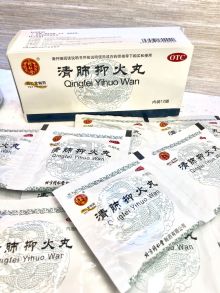 Цин Фэй И Хо Вань Qing Fei Yi Huo Wan 清肺抑火丸 12 пакетов по 6 г хронический бронхит