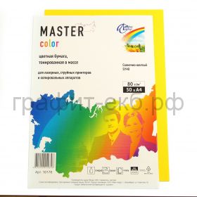 Бумага А4 50л.Master Color солнечно-желтый SY40 80г/м2 16178