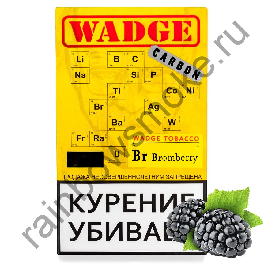 Wadge 100 гр - Bromberry (Бромберри)