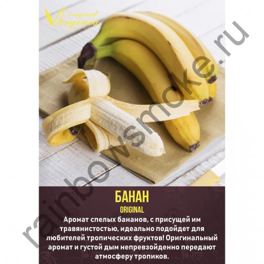 Original Virginia 50 гр - Банан