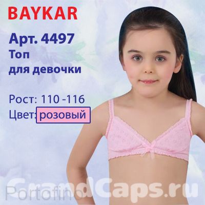 4497 Бюстье для девочки Baykar