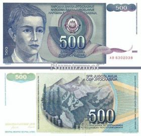 Банкнота Югославии 500 динар 1990 год.
