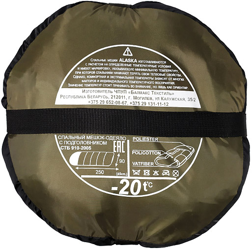 Спальный мешок Balmax ALASKA Expert series до -20