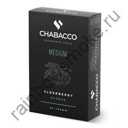 Chabacco Medium 50 гр - Elderberry (Бузина)