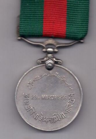 медаль 1956 года AUNC Пакистан