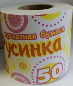 Русинка № 50 со втулкой серая туалетная бумага