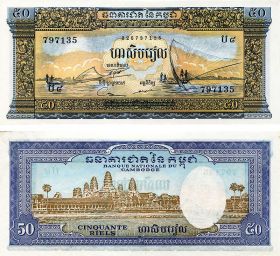 Камбоджа - 50 Риэлей 1956-75 UNC