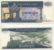 Камбоджа - 100 Риэлей 1972 UNC