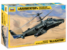 Российский многоцелевой ударный вертолет "Аллигатор"