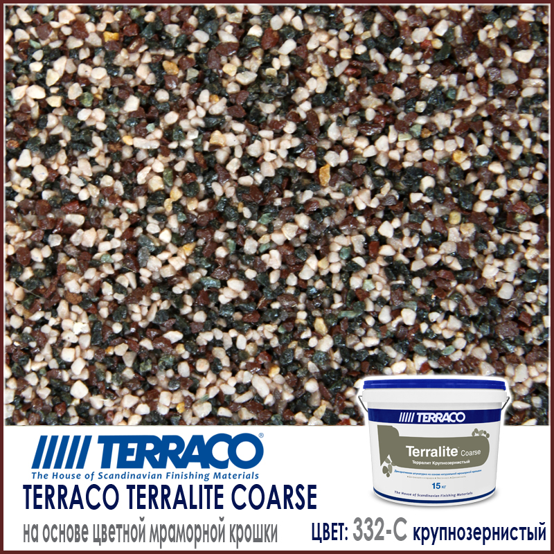 Terralite Coarse (крупнозернистый) цвет 332-C