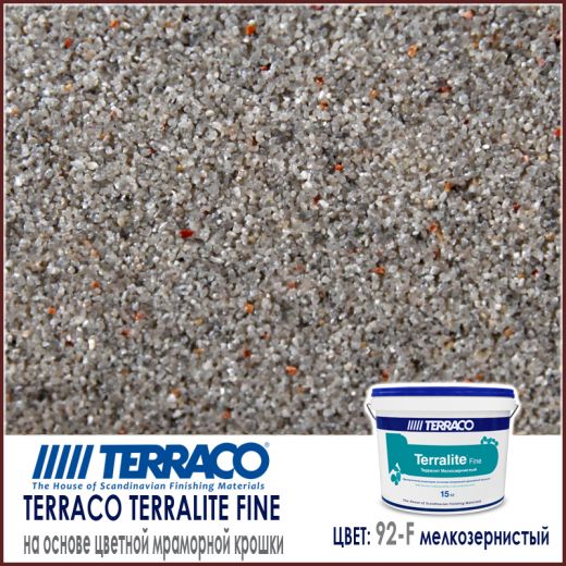 Terralite fine (мелкозернистый) цвет 92-F