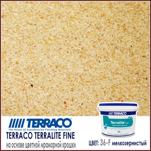 Terralite fine (мелкозернистый) цвет 36-F