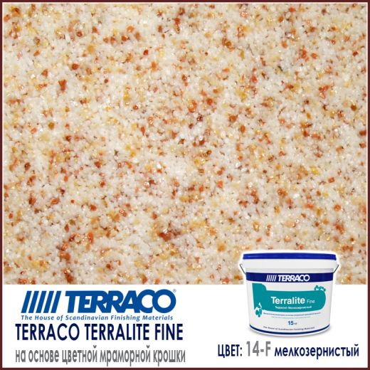 Terralite fine (мелкозернистый) цвет 14-F