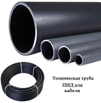 Труба ПНД 110х6,3 техническая тип С