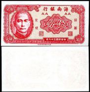Китай - 5 центов 1949 (Хайнань) UNC