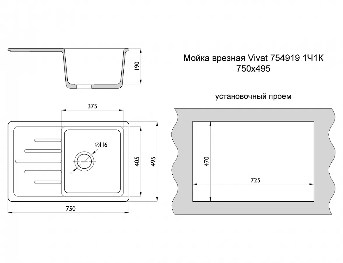 Vivat мойка для кухни