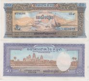Камбоджа 50 риелей случайная дата UNC