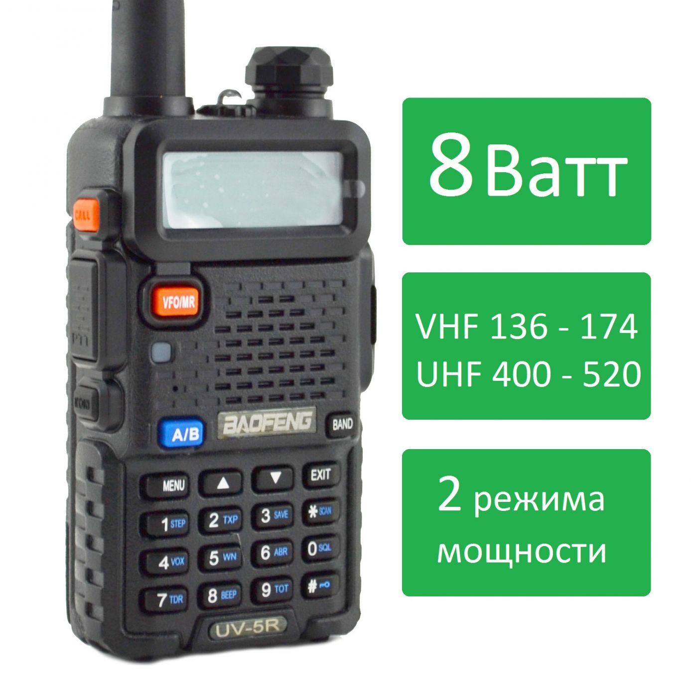 Baofeng uv 5r как сохранить частоту в память