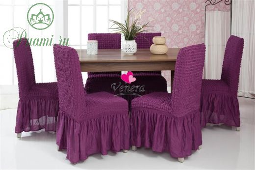 Набор чехлов для стульев 6 шт с оборкой ,Фиолетовый