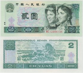 Китай 2 юань 1990 UNC