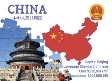 Почтовая открытка Step to China