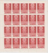Листок марок 50 лет Калмыцкой АССР 1970