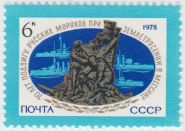 Марка 70 лет Подвигу русских моряков при землетрясении в Мессине 1978