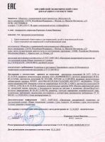 тональный крем арго Тоналка сертификат