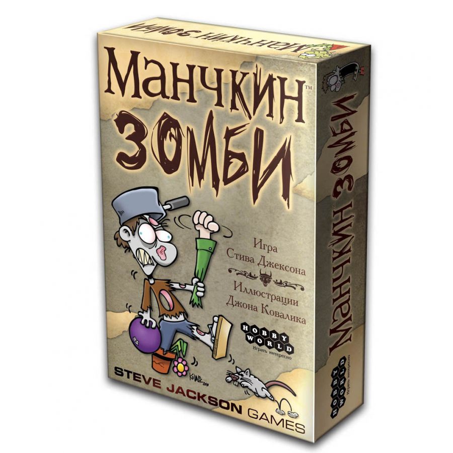 Манчкин Зомби (2-е рус. изд.)