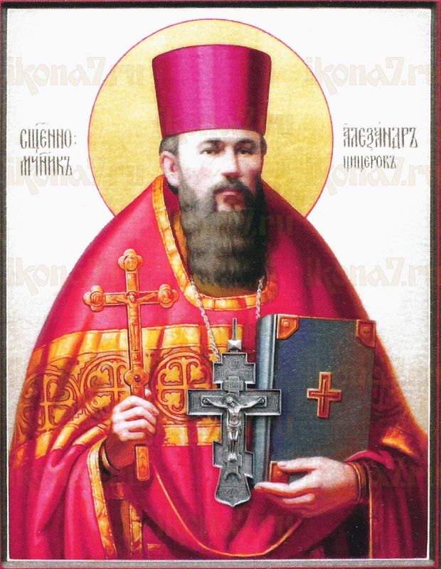 Икона Александр Цицеров священномученик (рукописная)