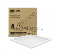 Панель светодиодная LPU-02-EMERGENCY 36Вт ПРИЗМА 230В 6500К 3100Лм 595х595х19мм IP40 IN HOME без БАП-10W90