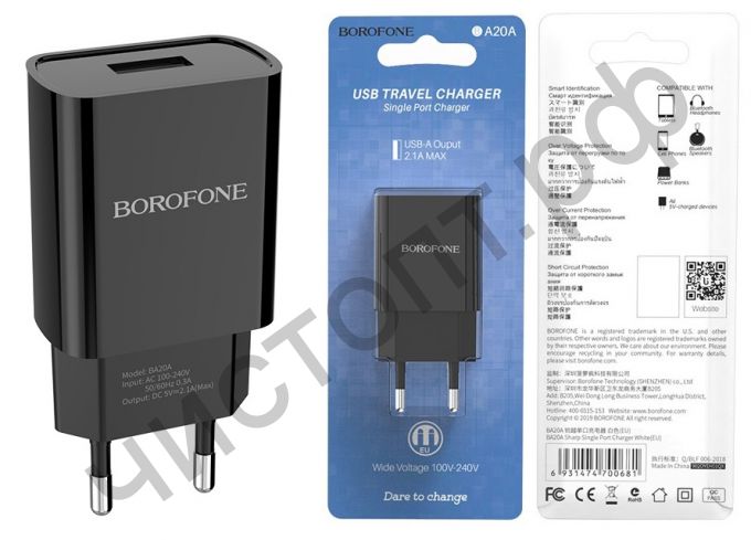 СЗУ Borofone BA20A с 1 USB выходом 2.1A черный