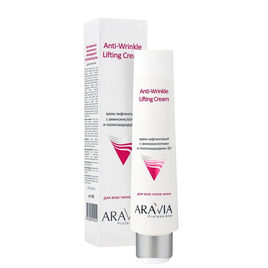 Крем лифтинговый с аминокислотами и полисахаридами Anti-Wrinkle Lifting Cream, 100 мл, ARAVIA Professional