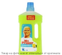 Mr Proper.Моющая жидкость для полов и стен "Лимон" 1л