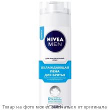 NIVEA for Men.Пена для бритья "Охлаждающая д/чув.кожи" 200мл